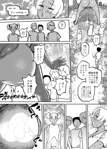 [Youkai Kubinashi] uuuu Fhentai - Page 16