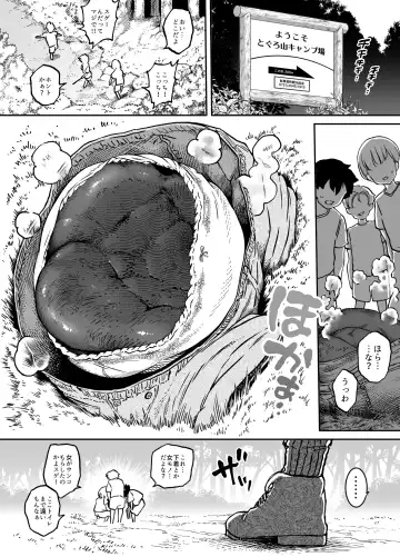 [Youkai Kubinashi] uuuu Fhentai - Page 2