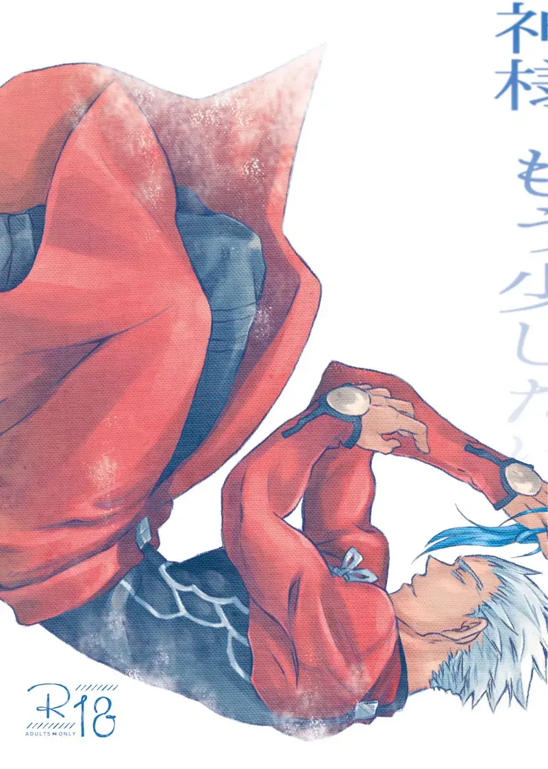 Kamisama, mousukoshidake Fhentai - Page 1