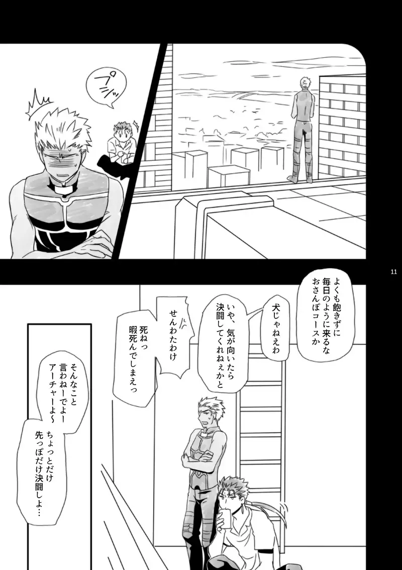 Kamisama, mousukoshidake Fhentai - Page 10