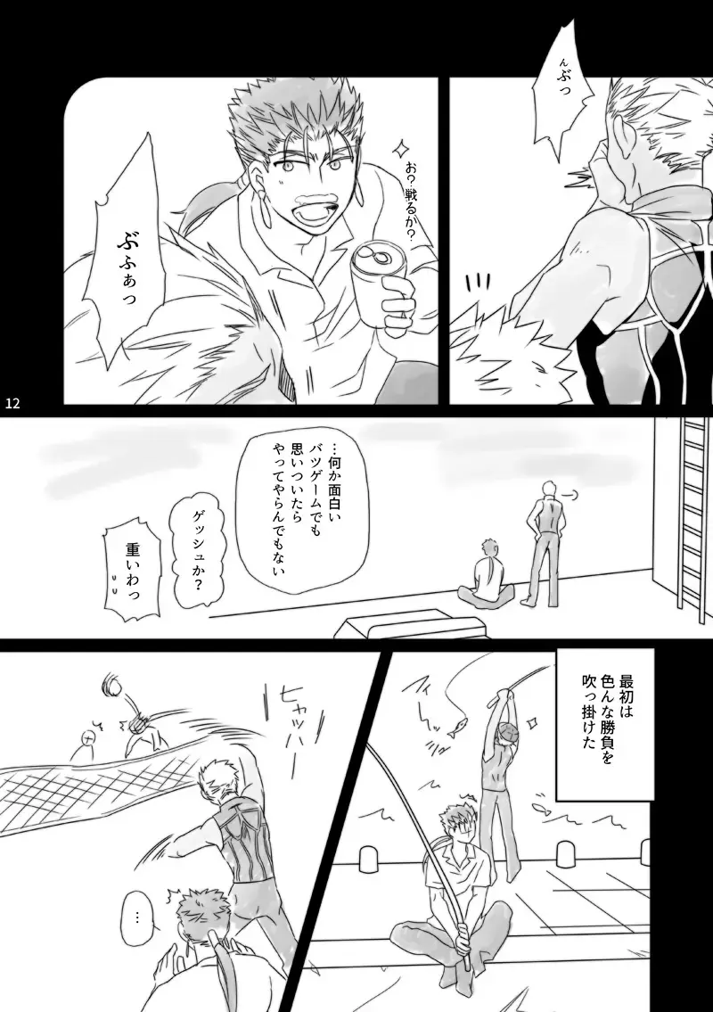 Kamisama, mousukoshidake Fhentai - Page 11