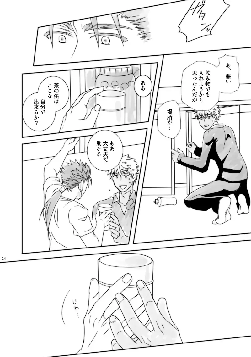 Kamisama, mousukoshidake Fhentai - Page 13