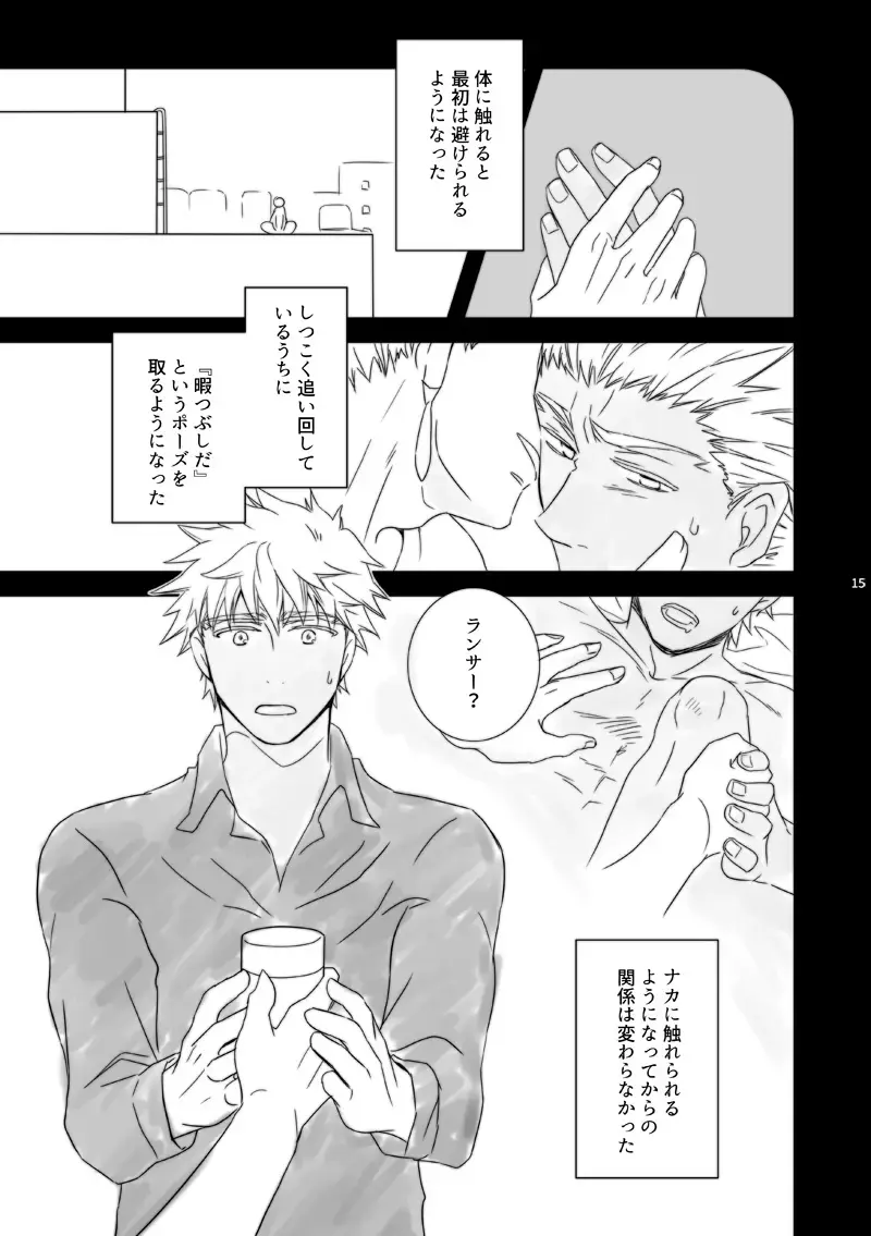 Kamisama, mousukoshidake Fhentai - Page 14