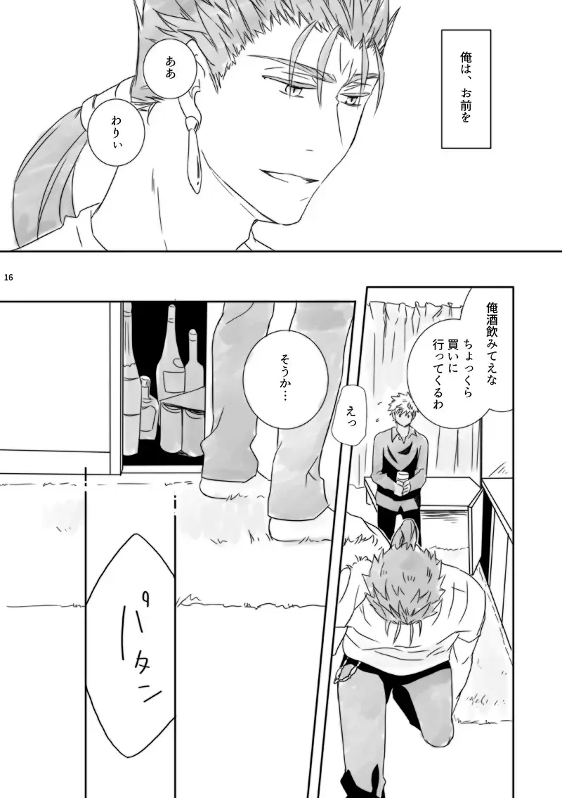 Kamisama, mousukoshidake Fhentai - Page 15