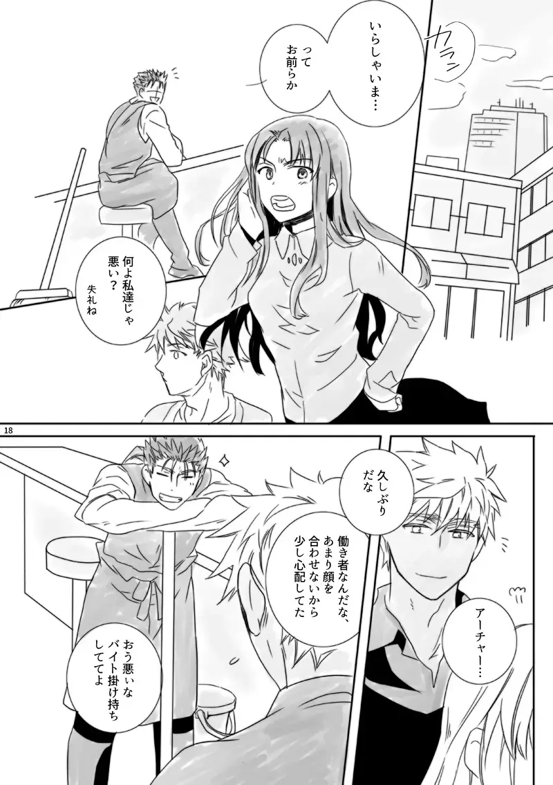 Kamisama, mousukoshidake Fhentai - Page 17