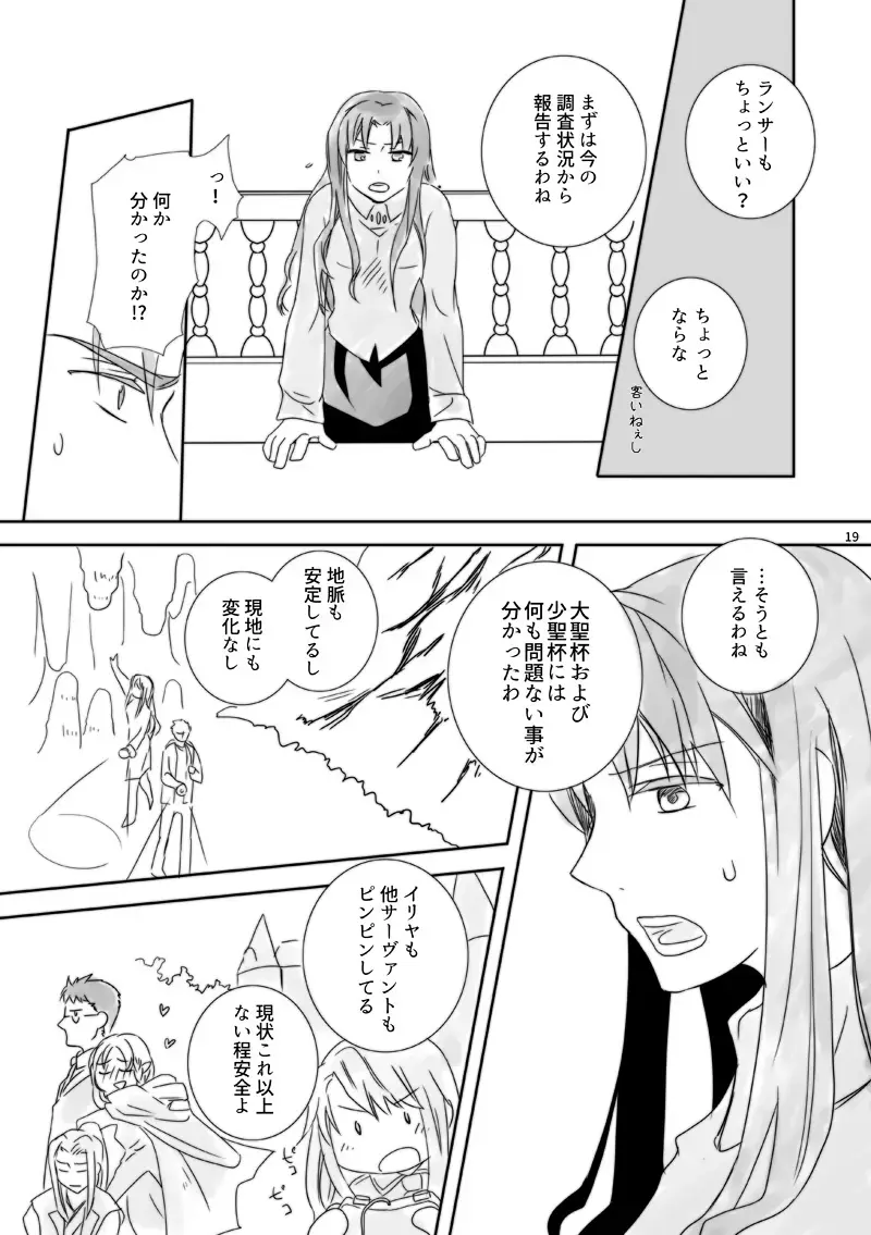 Kamisama, mousukoshidake Fhentai - Page 18