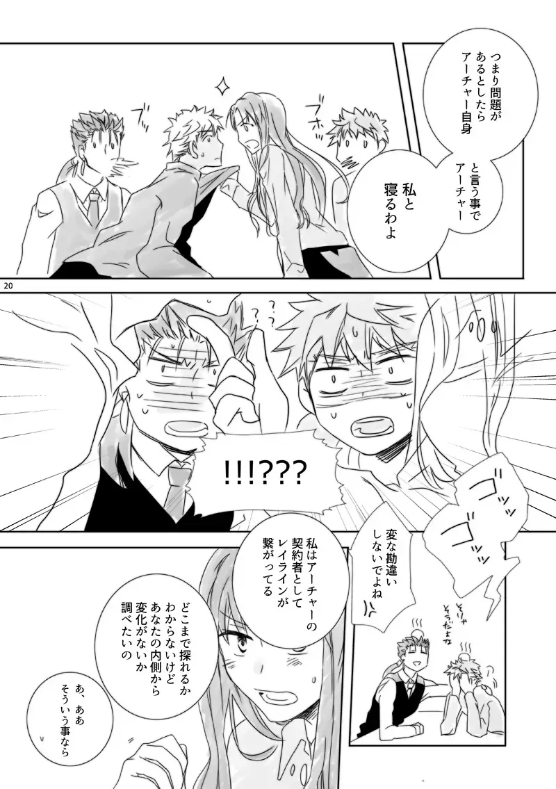 Kamisama, mousukoshidake Fhentai - Page 19