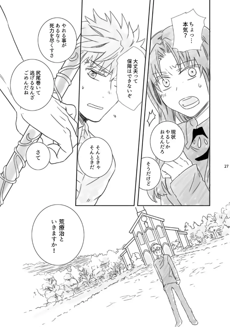 Kamisama, mousukoshidake Fhentai - Page 26