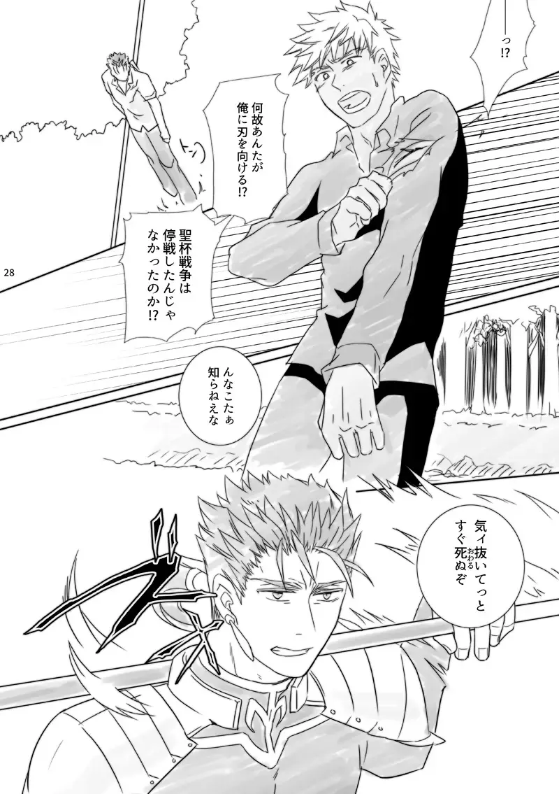 Kamisama, mousukoshidake Fhentai - Page 27