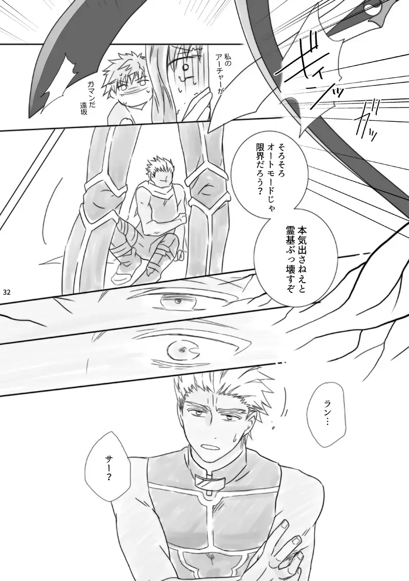 Kamisama, mousukoshidake Fhentai - Page 31