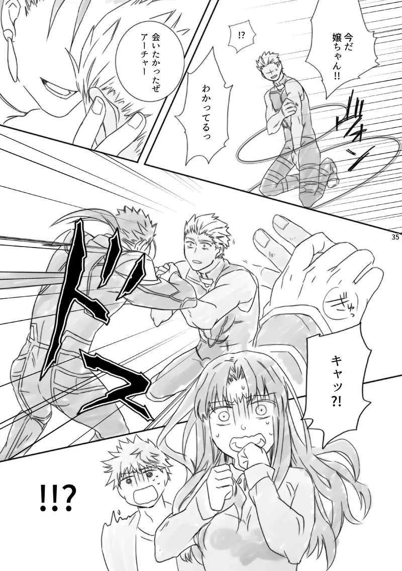 Kamisama, mousukoshidake Fhentai - Page 32