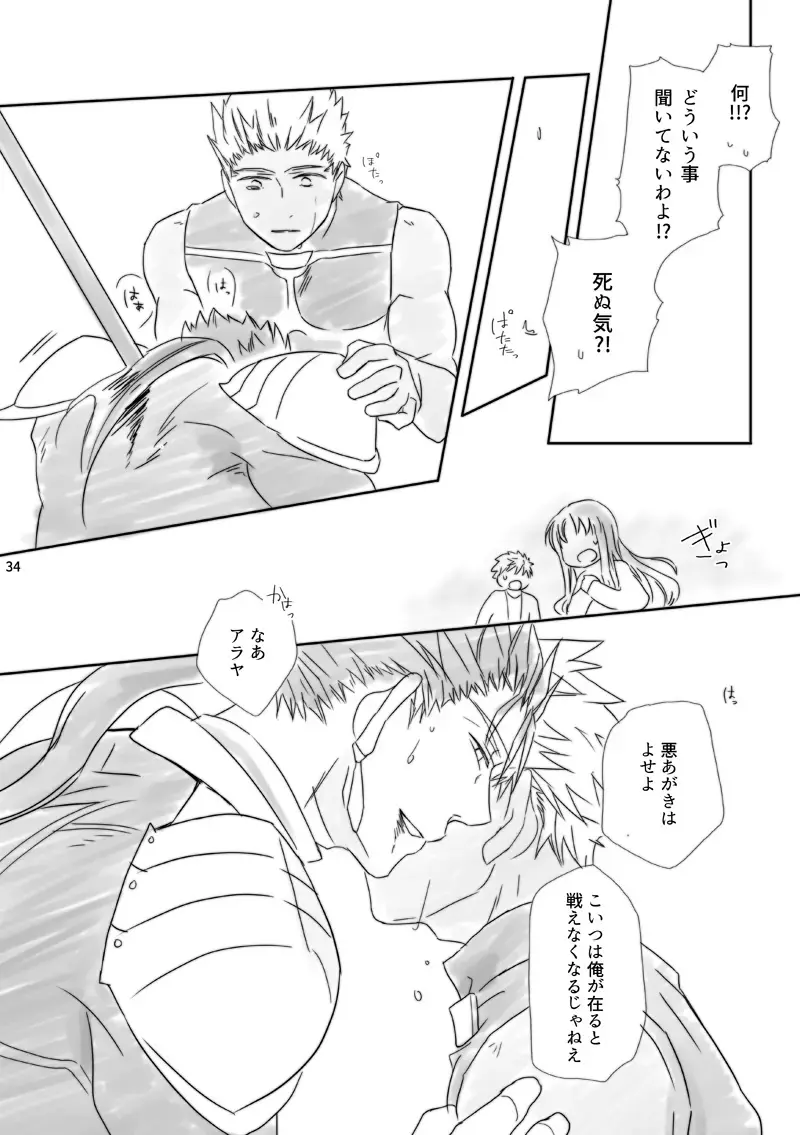 Kamisama, mousukoshidake Fhentai - Page 33