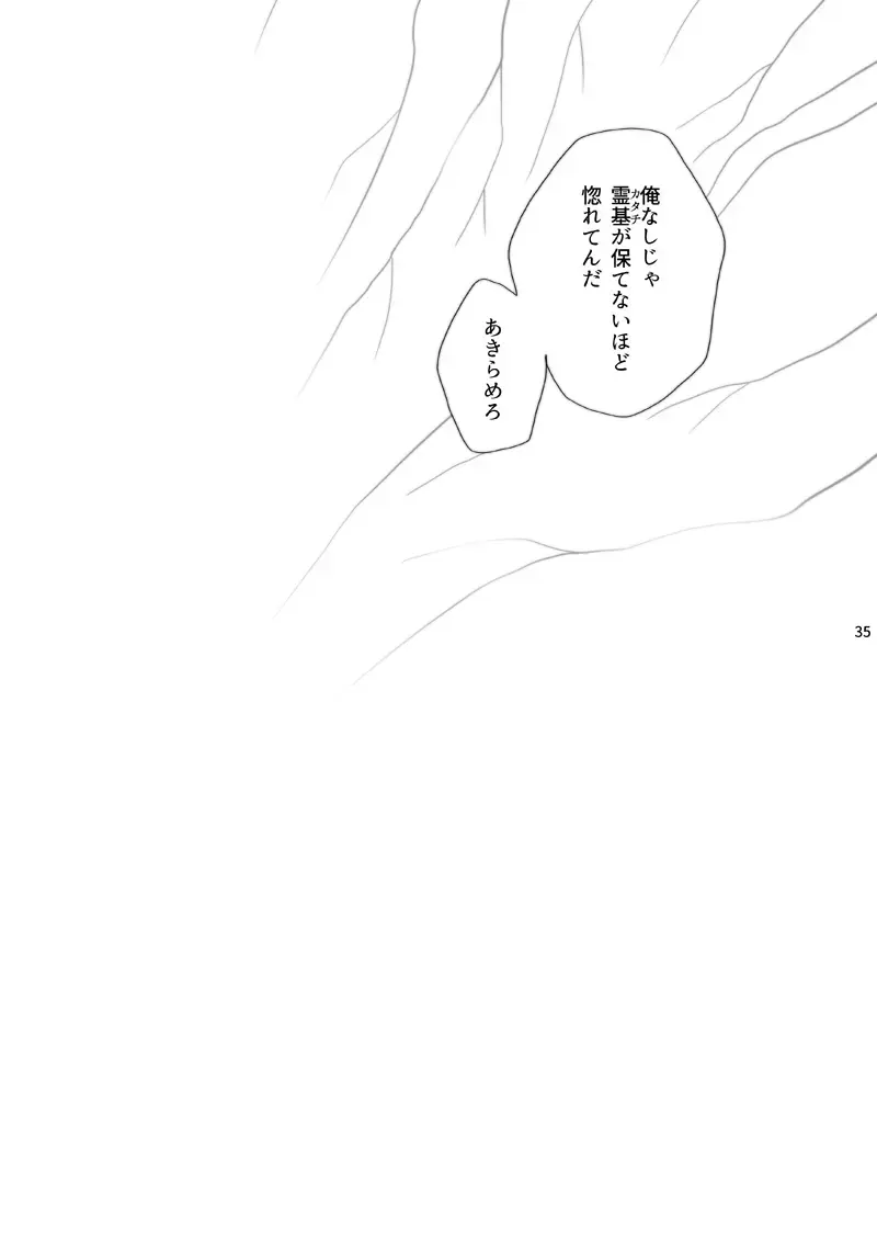 Kamisama, mousukoshidake Fhentai - Page 34