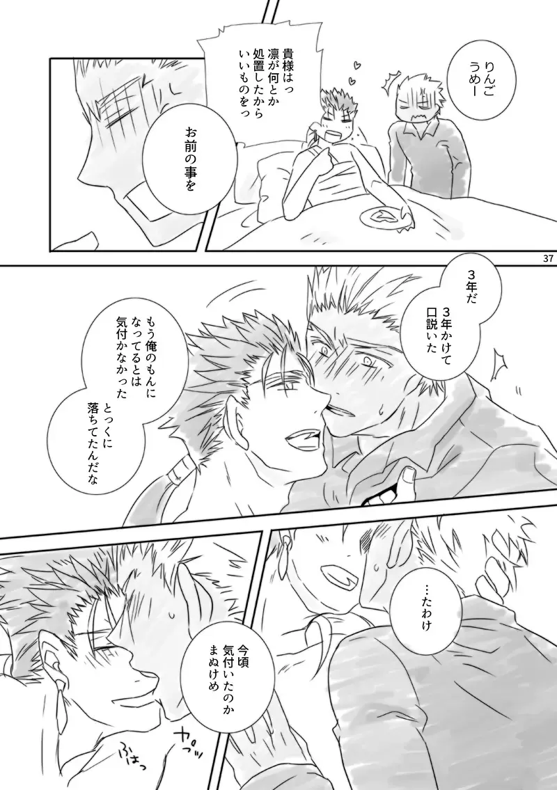 Kamisama, mousukoshidake Fhentai - Page 36