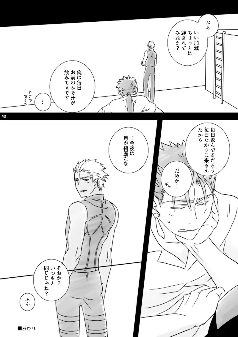 Kamisama, mousukoshidake Fhentai - Page 39