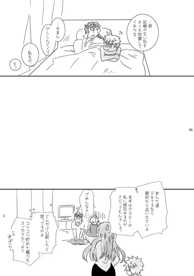 Kamisama, mousukoshidake Fhentai - Page 40