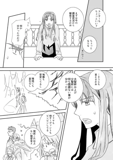 Kamisama, mousukoshidake Fhentai - Page 18