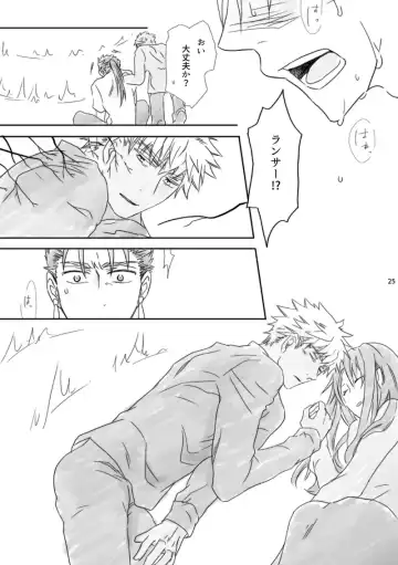 Kamisama, mousukoshidake Fhentai - Page 24