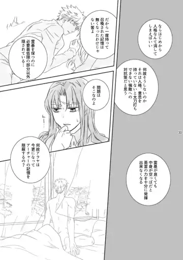 Kamisama, mousukoshidake Fhentai - Page 30