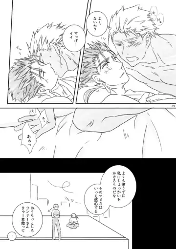 Kamisama, mousukoshidake Fhentai - Page 38