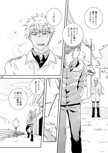 Kamisama, mousukoshidake Fhentai - Page 9