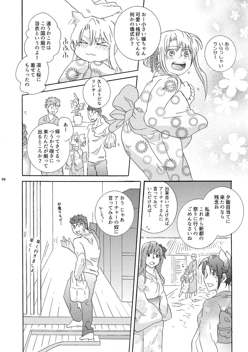 Oboreru Karma Fhentai - Page 10