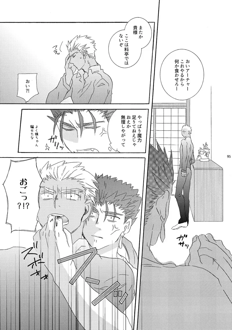 Oboreru Karma Fhentai - Page 11