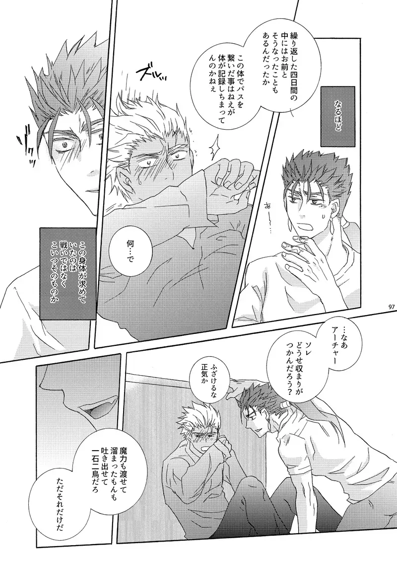 Oboreru Karma Fhentai - Page 13