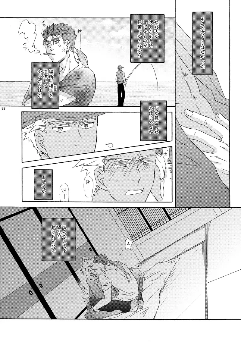 Oboreru Karma Fhentai - Page 14