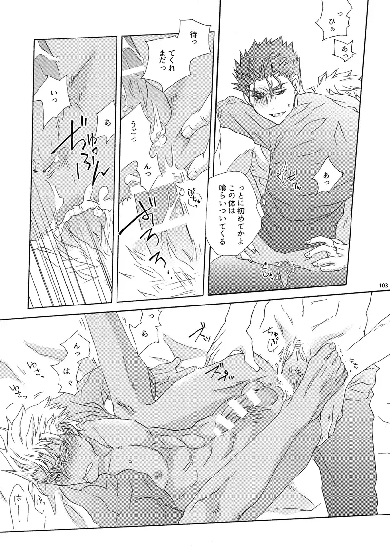 Oboreru Karma Fhentai - Page 19