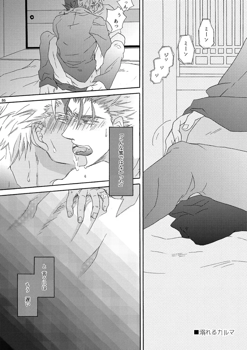 Oboreru Karma Fhentai - Page 2