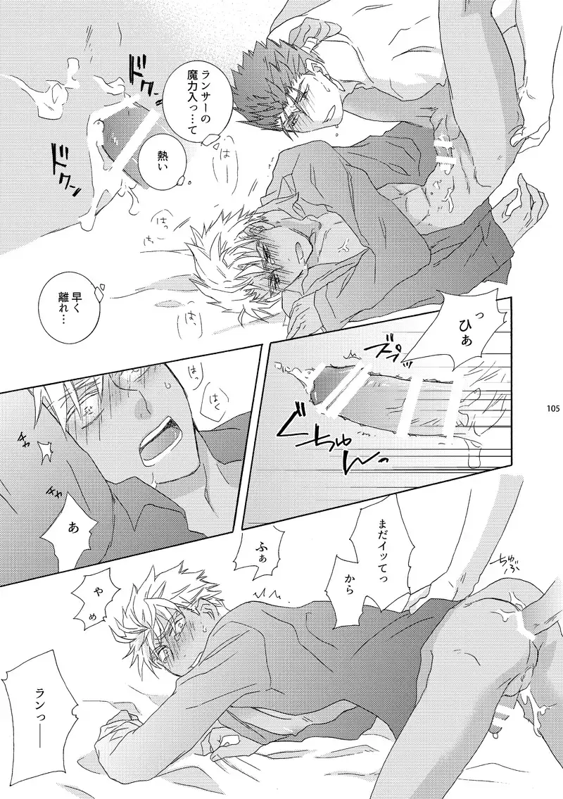 Oboreru Karma Fhentai - Page 21