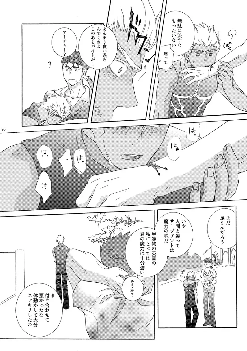 Oboreru Karma Fhentai - Page 6