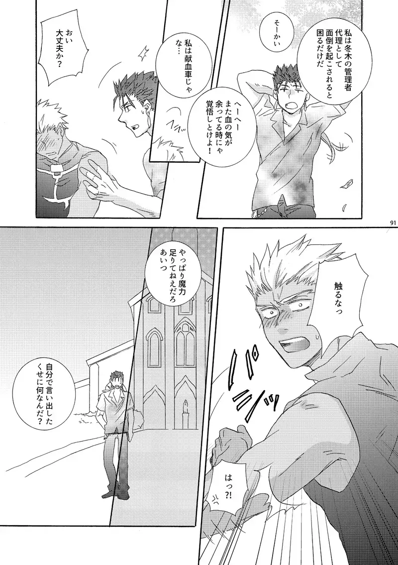 Oboreru Karma Fhentai - Page 7