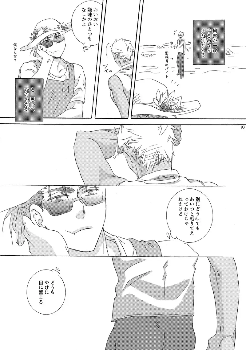 Oboreru Karma Fhentai - Page 9