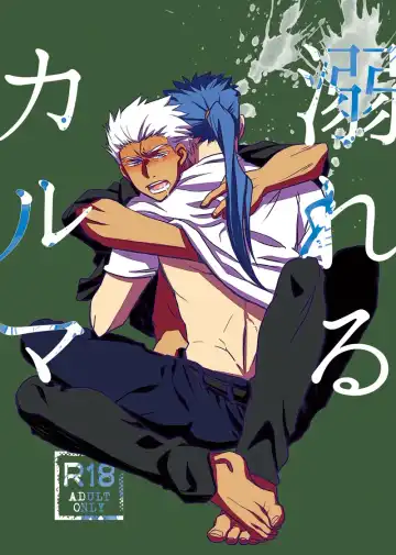 Read Oboreru Karma - Fhentai