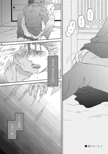 Oboreru Karma Fhentai - Page 2