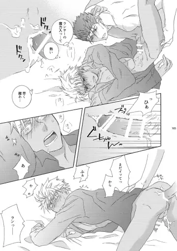 Oboreru Karma Fhentai - Page 21