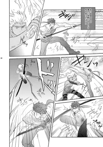 Oboreru Karma Fhentai - Page 4