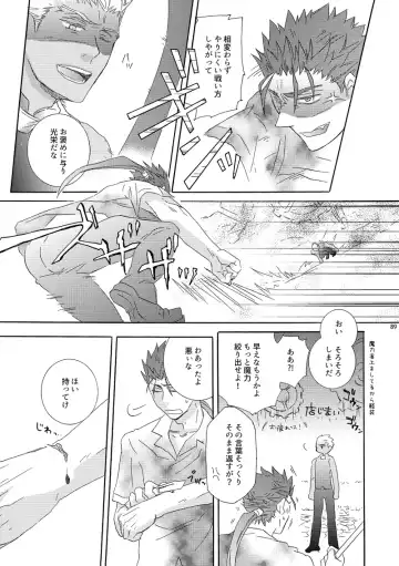 Oboreru Karma Fhentai - Page 5