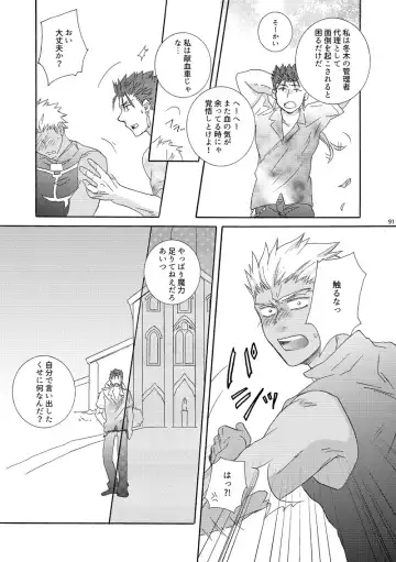 Oboreru Karma Fhentai - Page 7