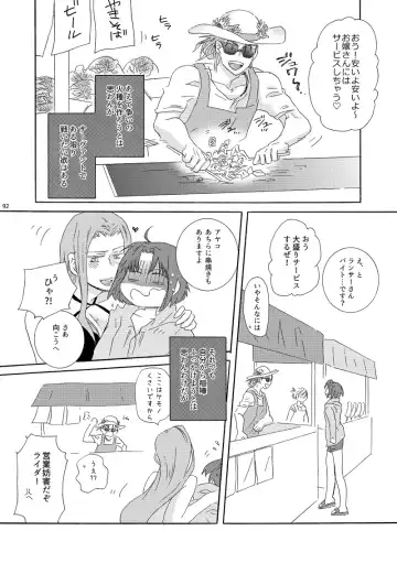 Oboreru Karma Fhentai - Page 8