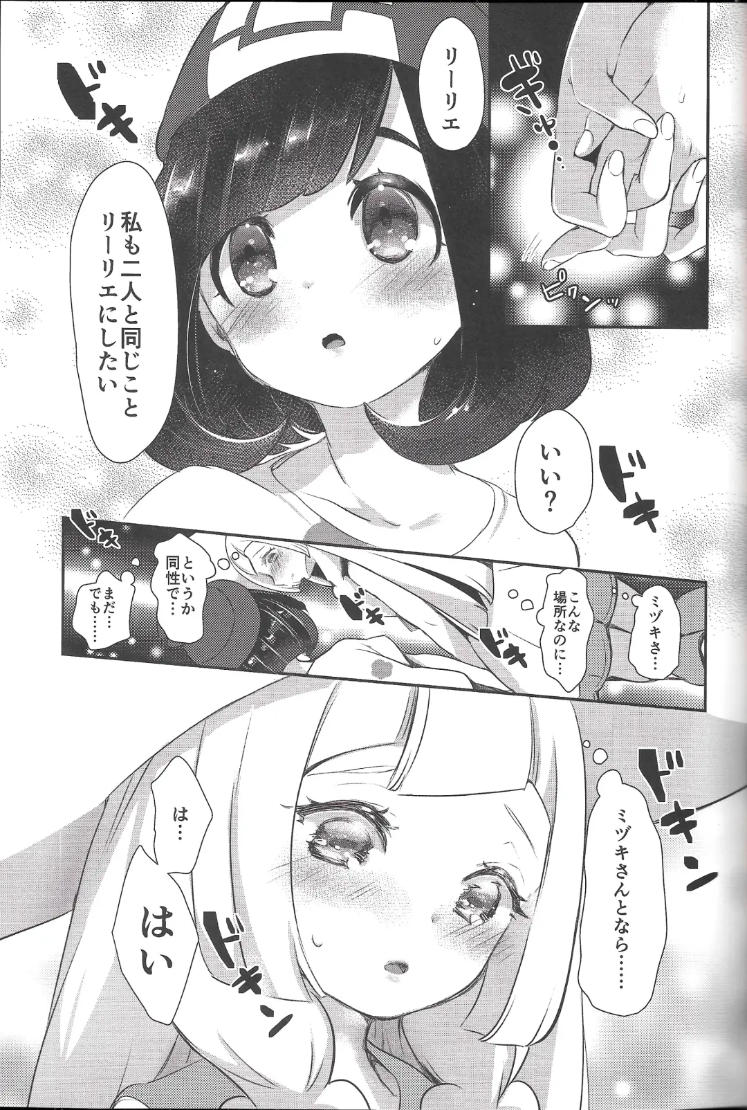 [Mokki] Alola Girls Lost Innocence Fhentai - Page 12