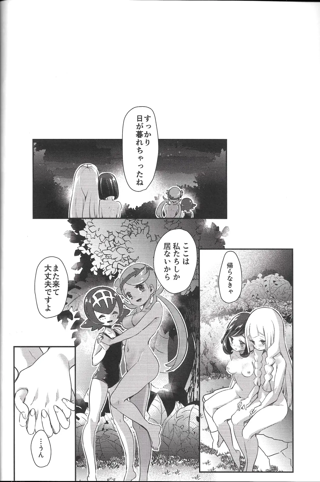 [Mokki] Alola Girls Lost Innocence Fhentai - Page 23