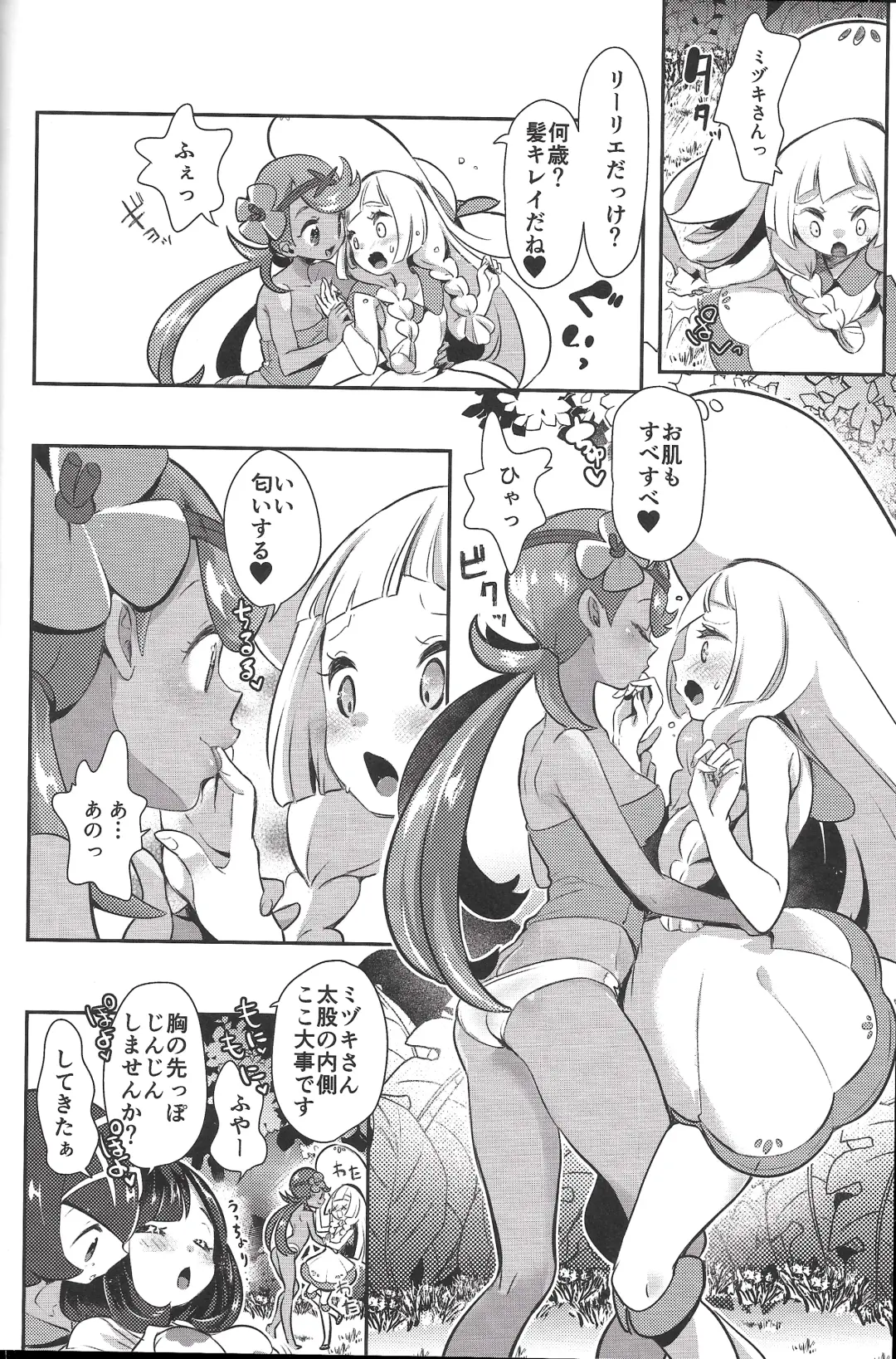 [Mokki] Alola Girls Lost Innocence Fhentai - Page 9