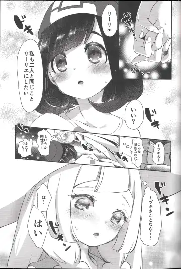 [Mokki] Alola Girls Lost Innocence Fhentai - Page 12