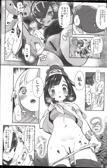 [Mokki] Alola Girls Lost Innocence Fhentai - Page 19