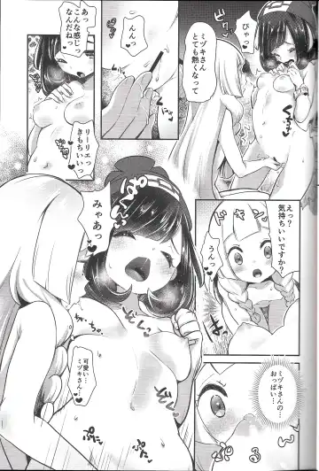 [Mokki] Alola Girls Lost Innocence Fhentai - Page 20