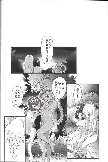 [Mokki] Alola Girls Lost Innocence Fhentai - Page 23