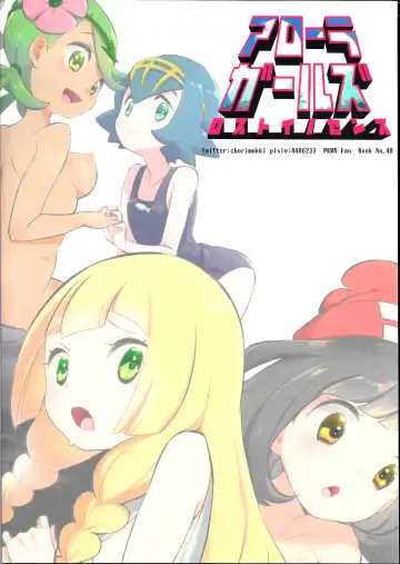 [Mokki] Alola Girls Lost Innocence Fhentai - Page 26